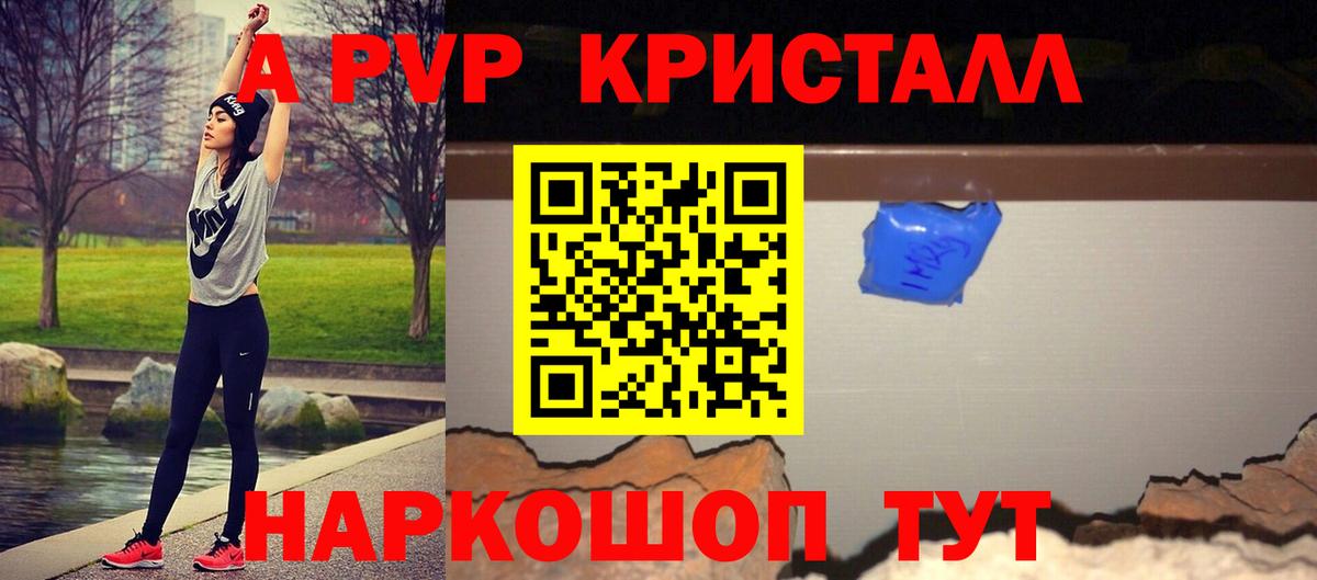 А ПВП VHQ  Вход с VPN  A PVP мука  Кольчугино 