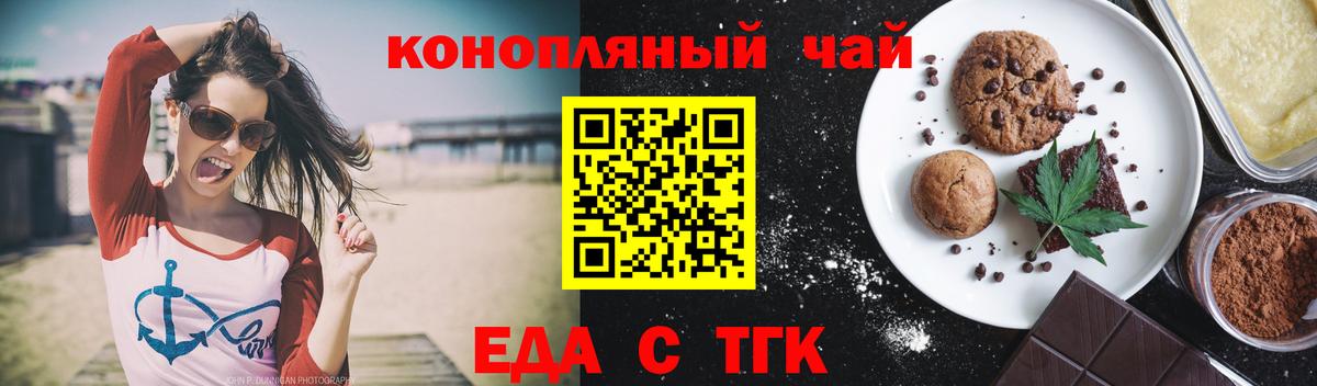 Кольчугино  Еда ТГК марихуана  Вход с VPN 