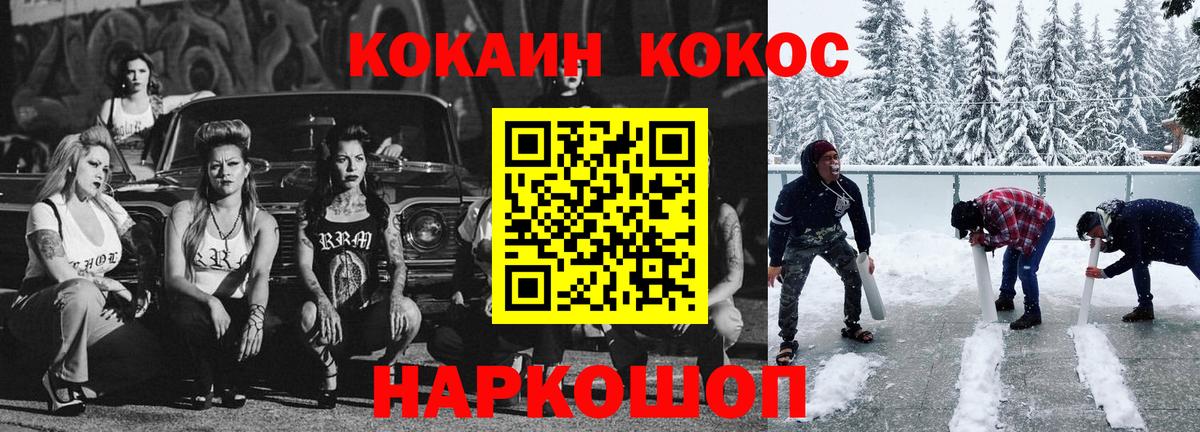 COCAIN Columbia  Кокаин  Кольчугино  Вход с VPN  Кокаин Fish Scale 