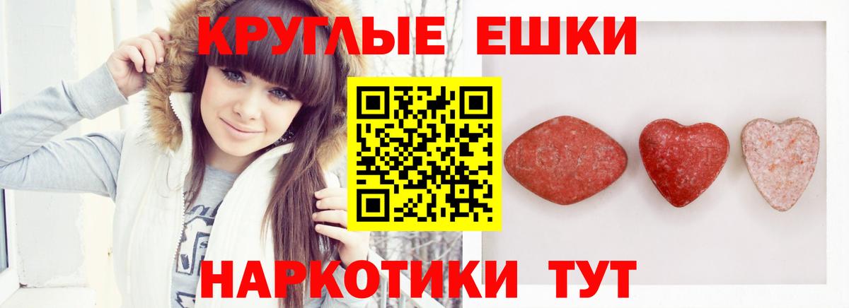 ЭКСТАЗИ таблы Кольчугино