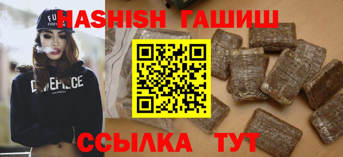 ГАШИШ 40% ТГК Кольчугино