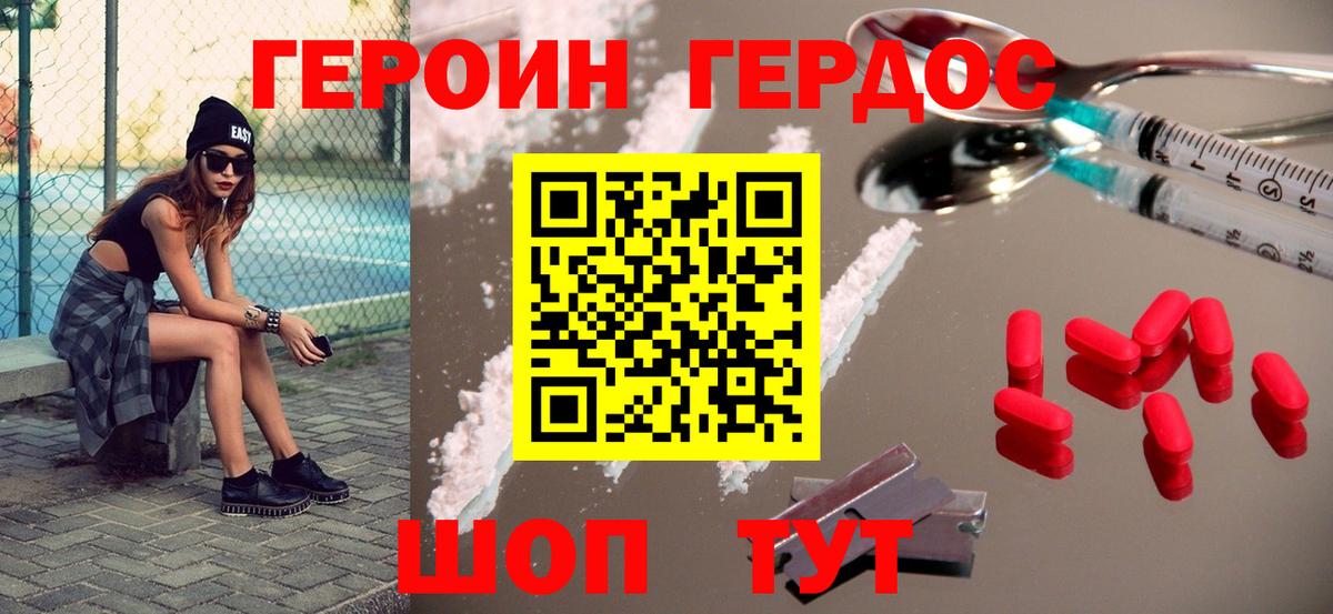 Кольчугино  ГЕРОИН герыч  ГЕРОИН  Вход с VPN 