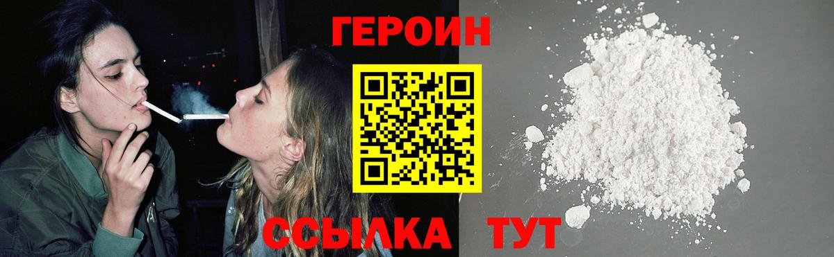 Героин герыч Кольчугино