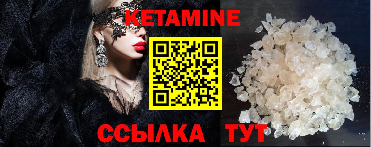 Кетамин ketamine Кольчугино