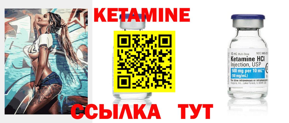 Кольчугино  КЕТАМИН VHQ  Вход с VPN  КЕТАМИН VHQ 