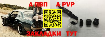 apvp Бийск