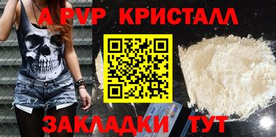 apvp Бийск