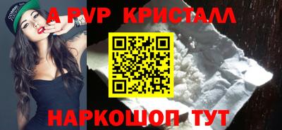 apvp Бийск
