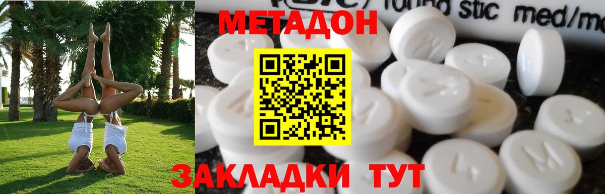 МЕТАДОН белоснежный  МЕТАДОН кристалл  МЕГА   Кольчугино  Вход с VPN 