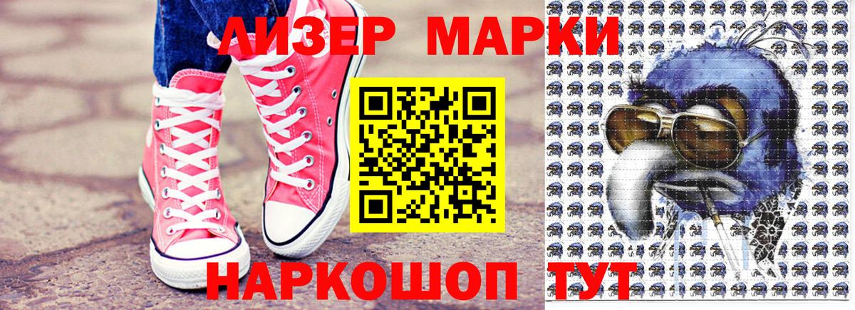 Марки 25I-NBOMe 1,8мг Кольчугино