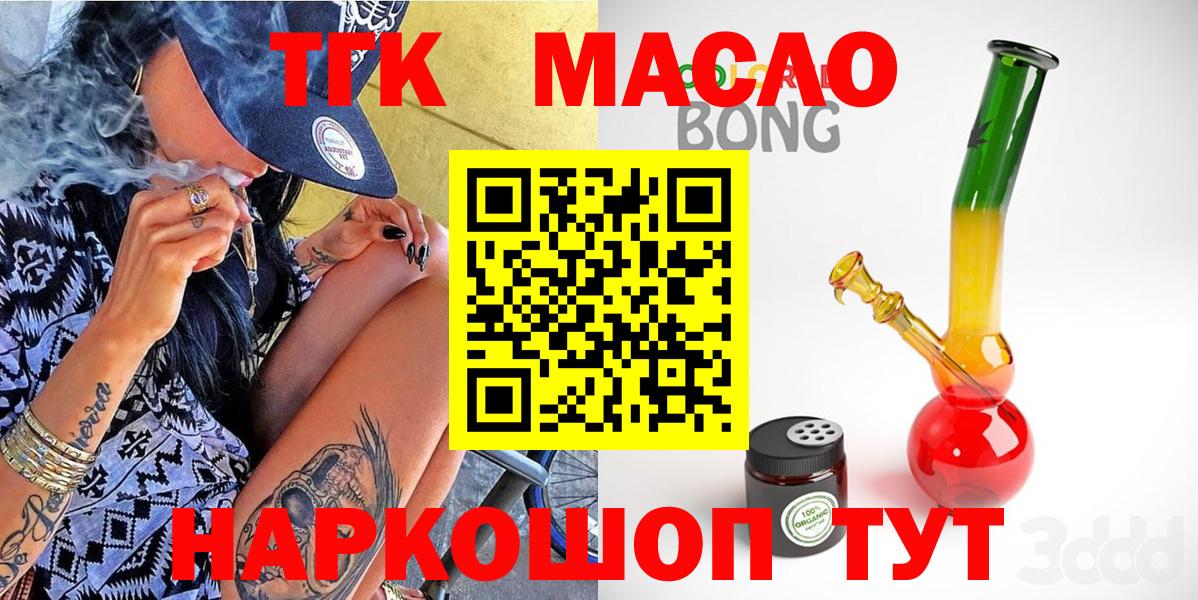 ТГК вейп  ТГК вейп  Кольчугино  Вход с VPN 