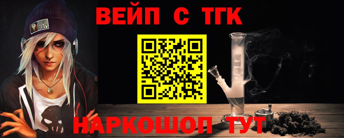 ТГК гашишное масло Кольчугино